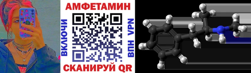 Амфетамин 98%  закладка  Цимлянск 