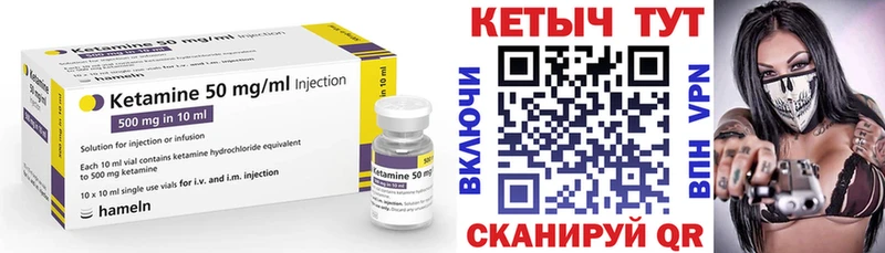КЕТАМИН VHQ  Цимлянск 