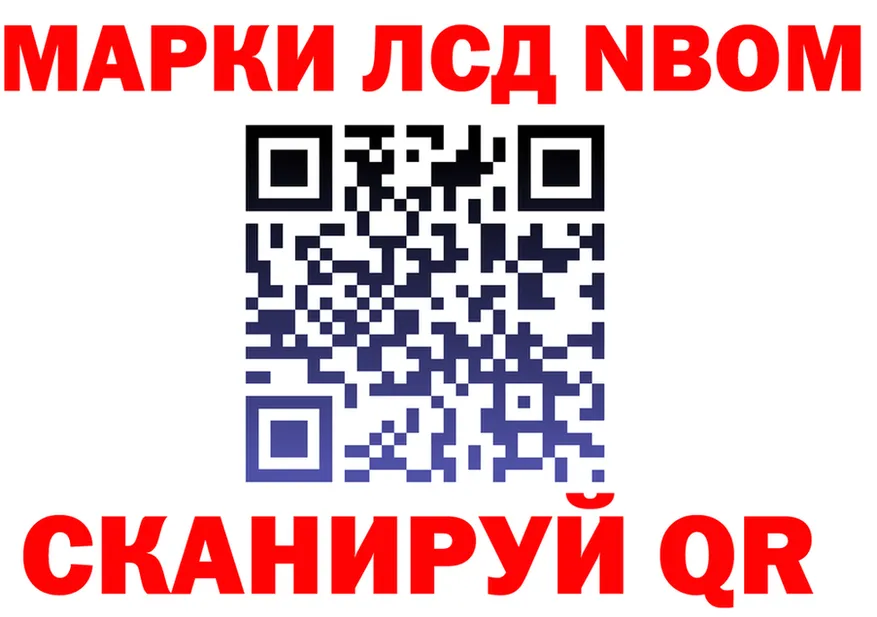 Марки N-bome 1500мкг маркетплейс нарко площадка мега Цимлянск