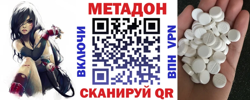 МЕТАДОН VHQ  MEGA как войти  Цимлянск 